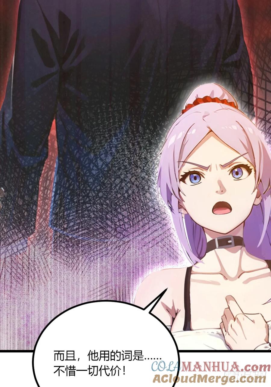 你什么档次敢在我七个师姐面前装 - 第40话 这就是你说的双修？ - 第101张图