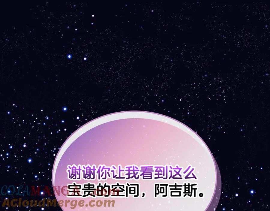 月光图书馆 - 第43话 敞开心房 - 第129张图