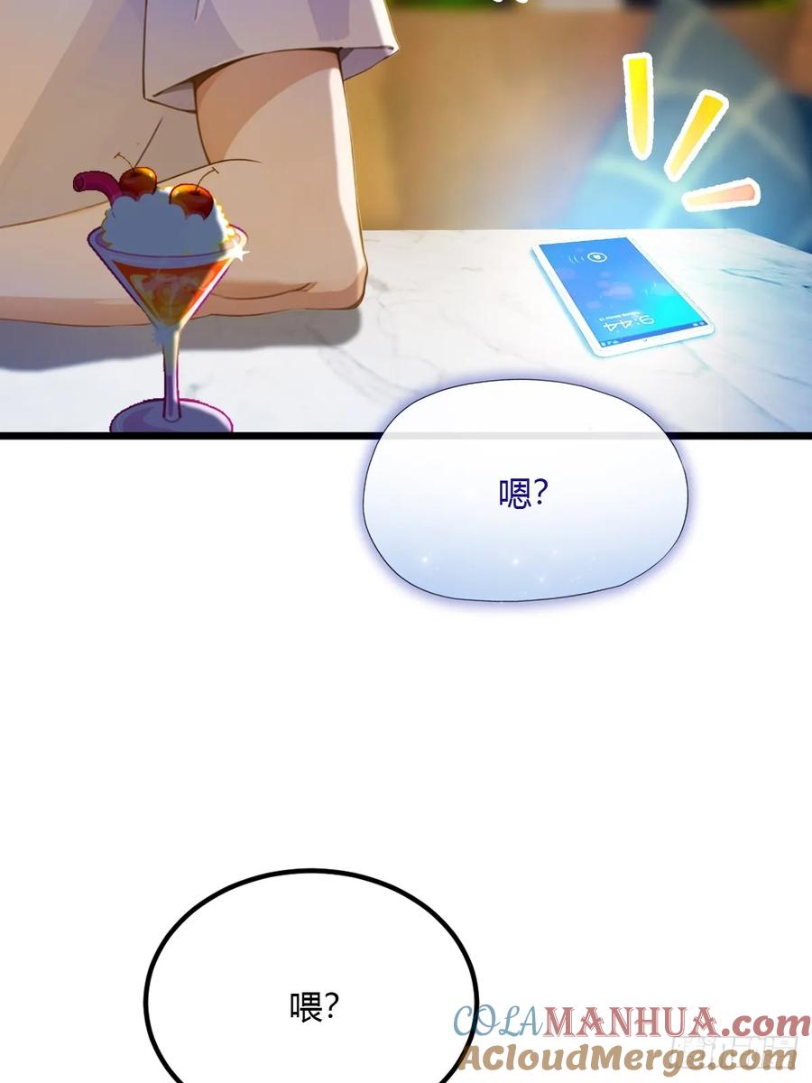 你什么档次敢在我七个师姐面前装 - 第40话 这就是你说的双修？ - 第81张图