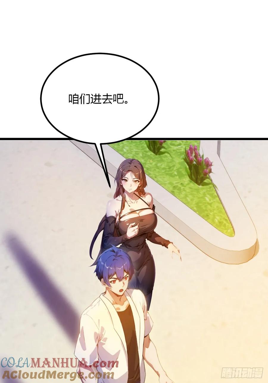 你什么档次敢在我七个师姐面前装 - 第40话 这就是你说的双修？ - 第9张图