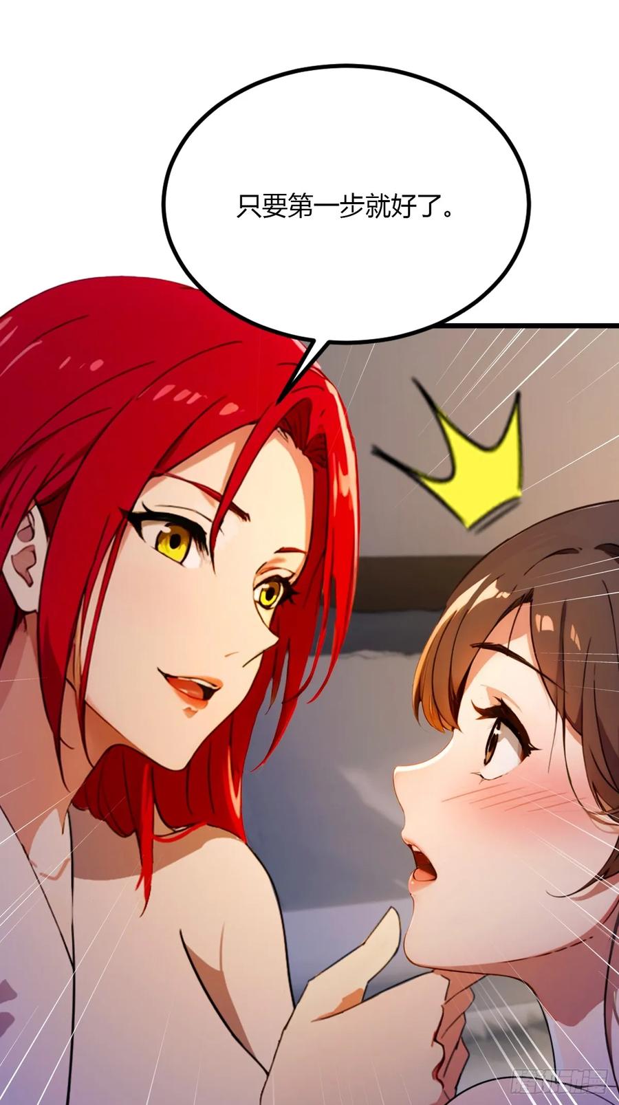 你什么档次敢在我七个师姐面前装 - 第40话 这就是你说的双修？ - 第48张图