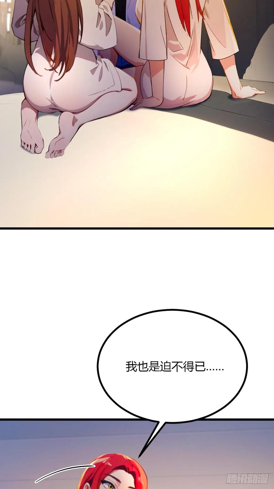 你什么档次敢在我七个师姐面前装 - 第40话 这就是你说的双修？ - 第44张图