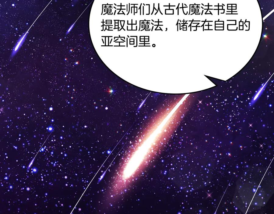 月光图书馆 - 第43话 敞开心房 - 第95张图