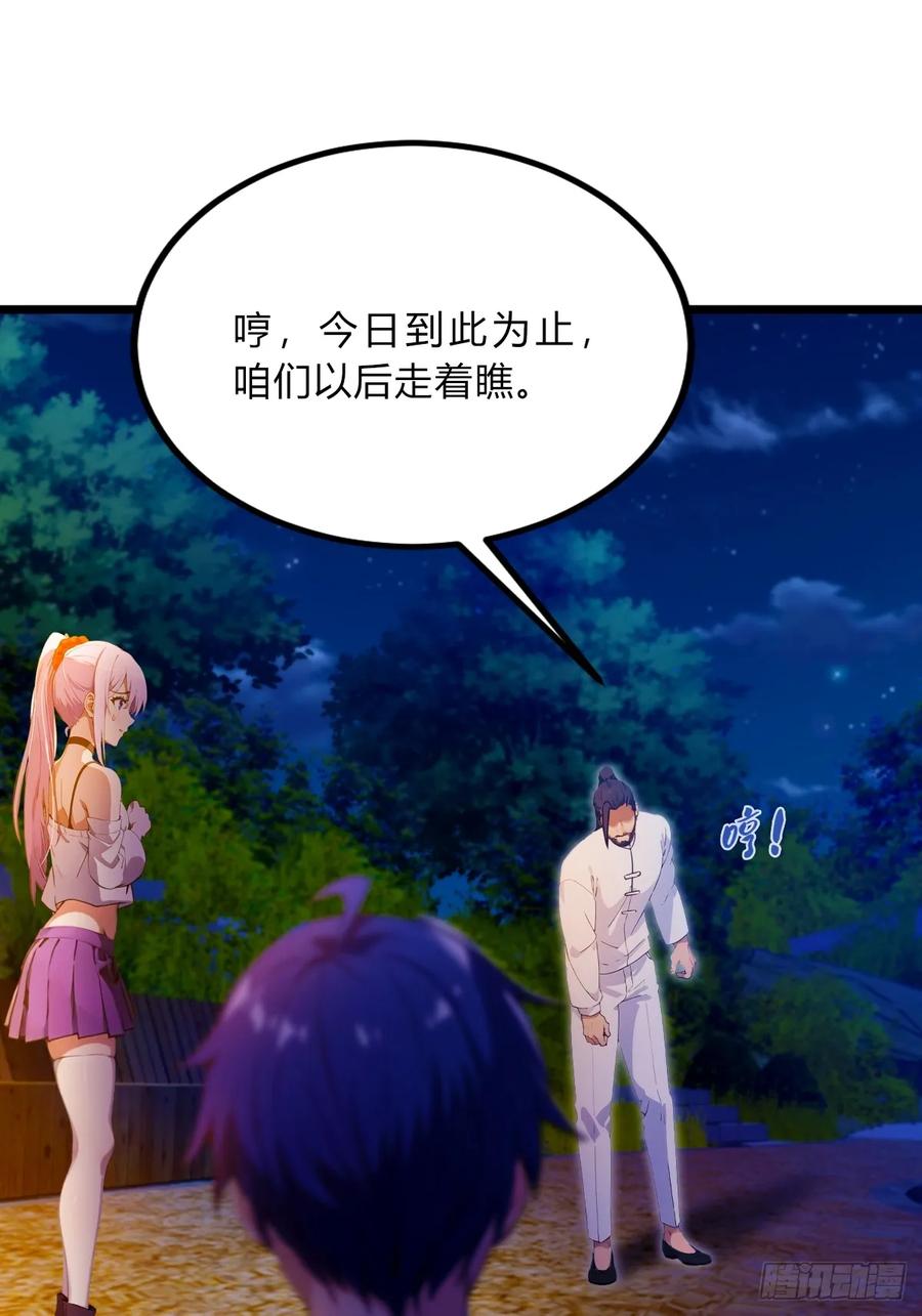 你什么档次敢在我七个师姐面前装 - 第41话 来自张家的试探 - 第55张图