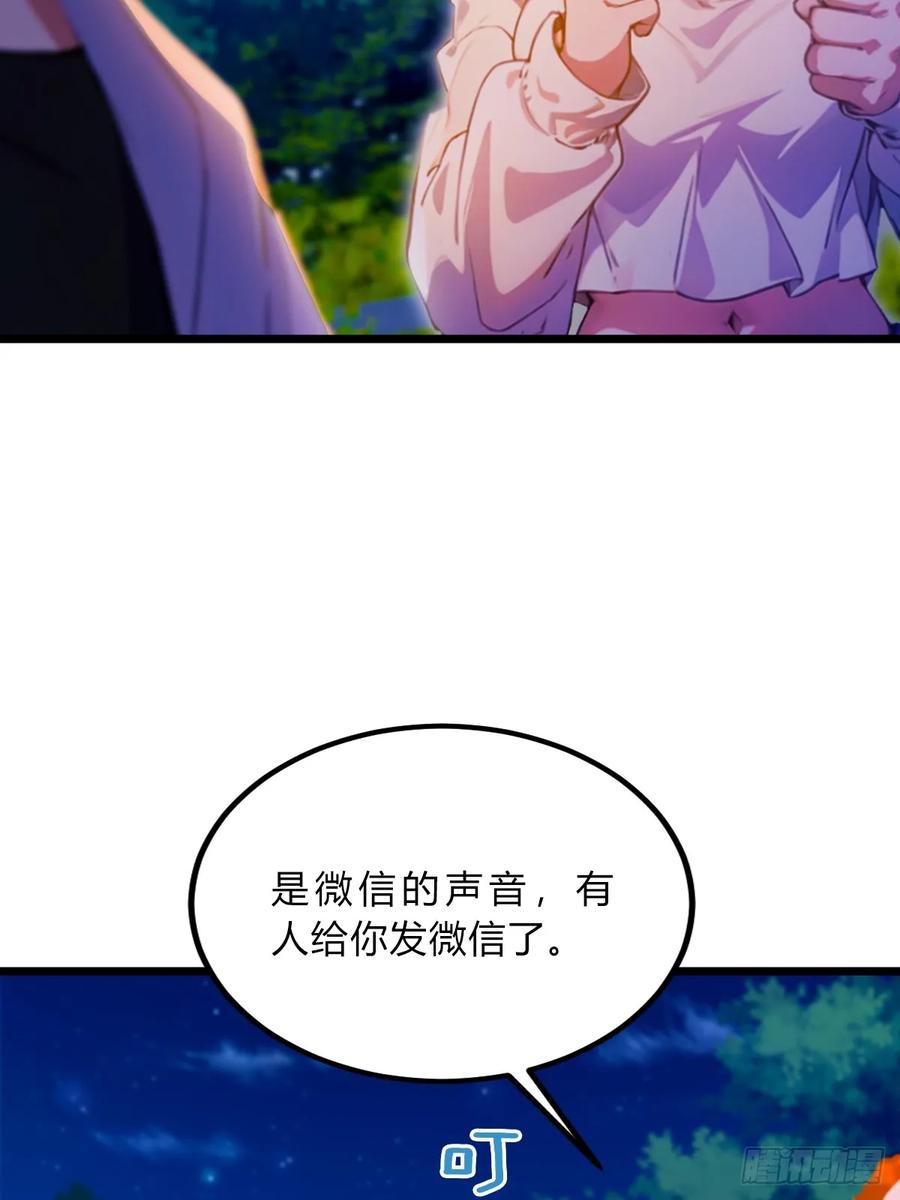 你什么档次敢在我七个师姐面前装 - 第41话 来自张家的试探 - 第63张图