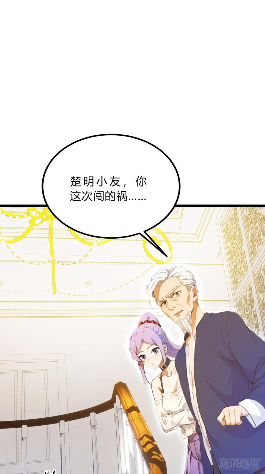 你什么档次敢在我七个师姐面前装 - 第41话 来自张家的试探 - 第96张图