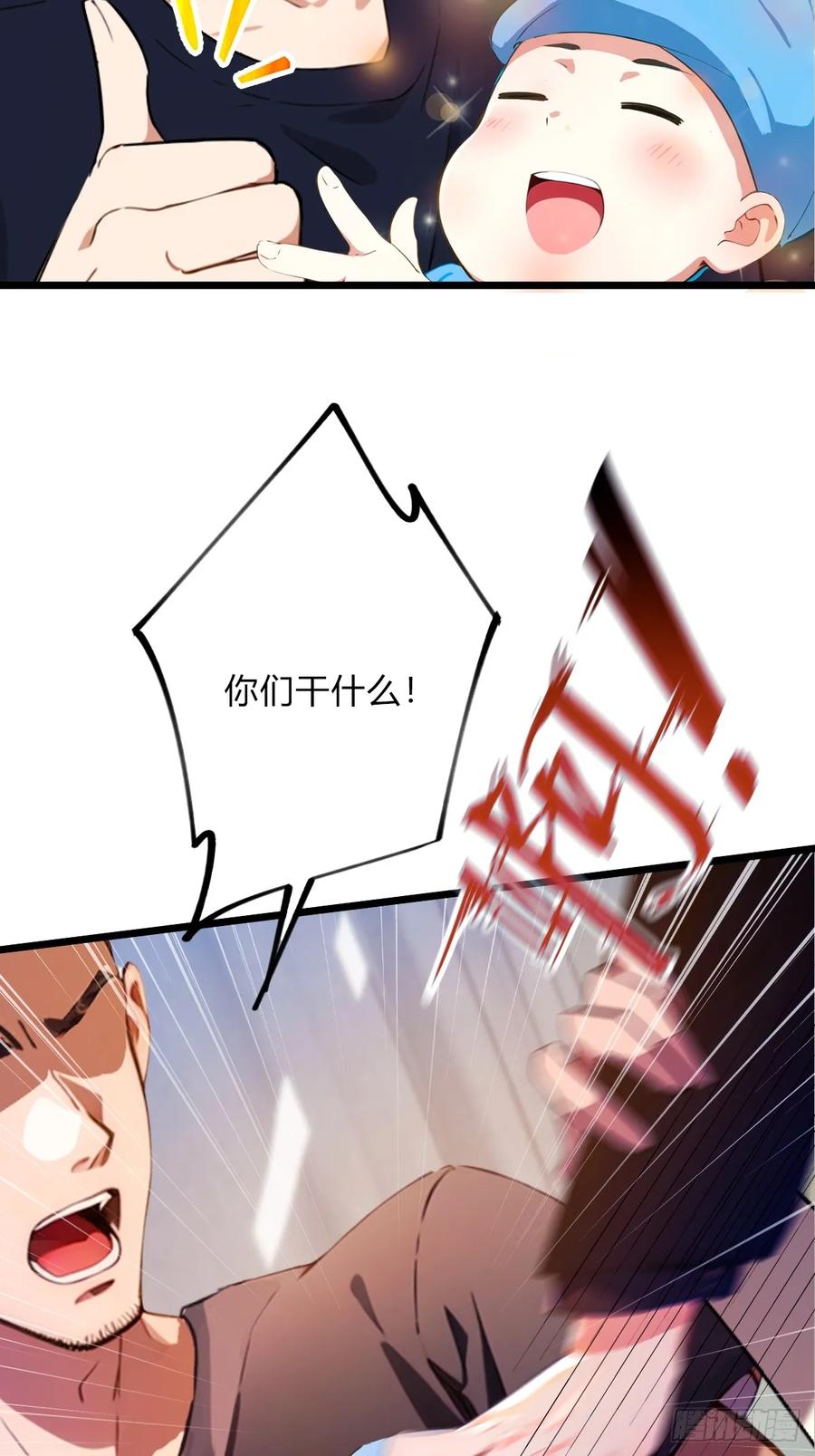 你什么档次敢在我七个师姐面前装 - 第41话 来自张家的试探 - 第70张图