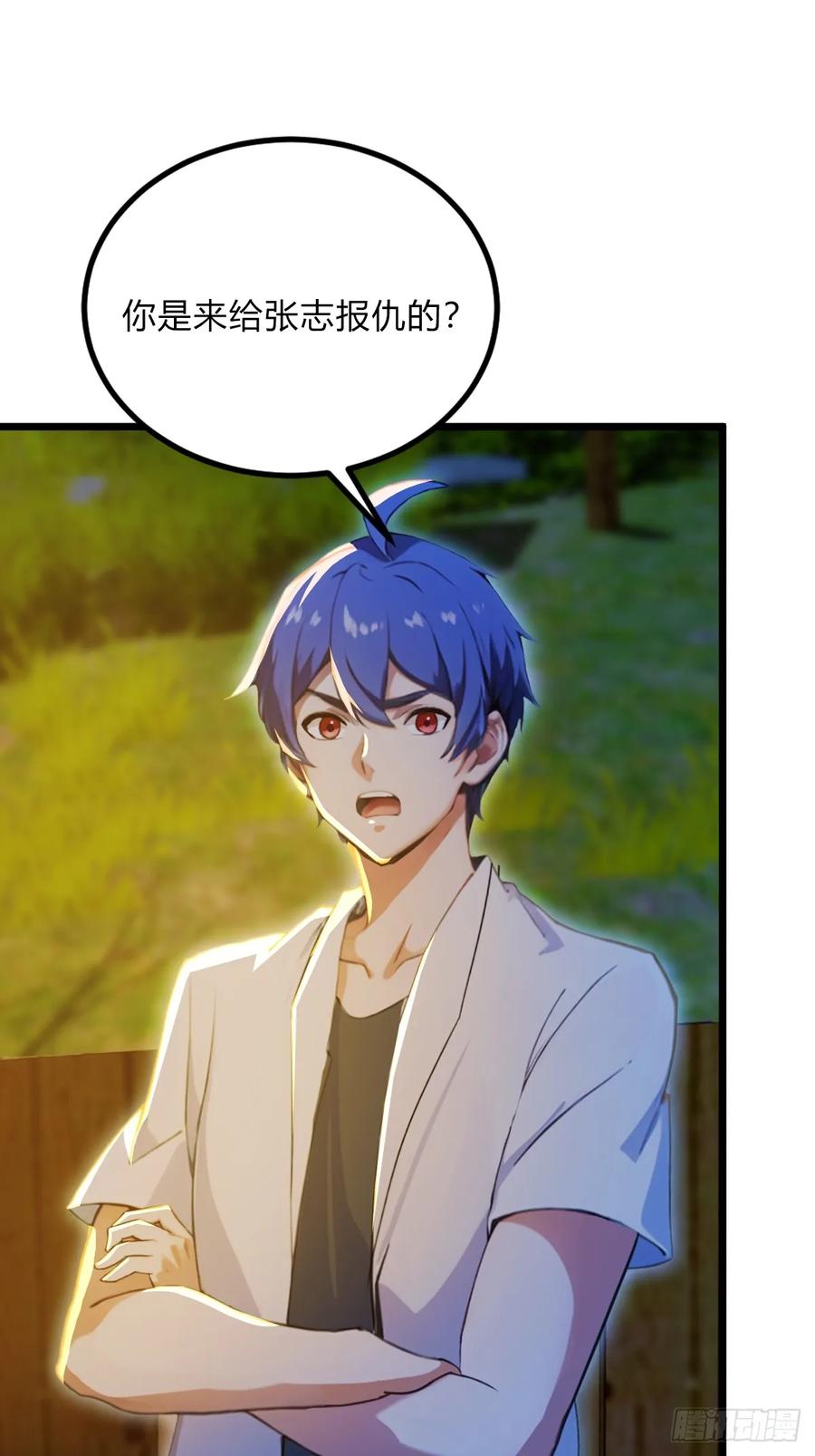 你什么档次敢在我七个师姐面前装 - 第41话 来自张家的试探 - 第16张图