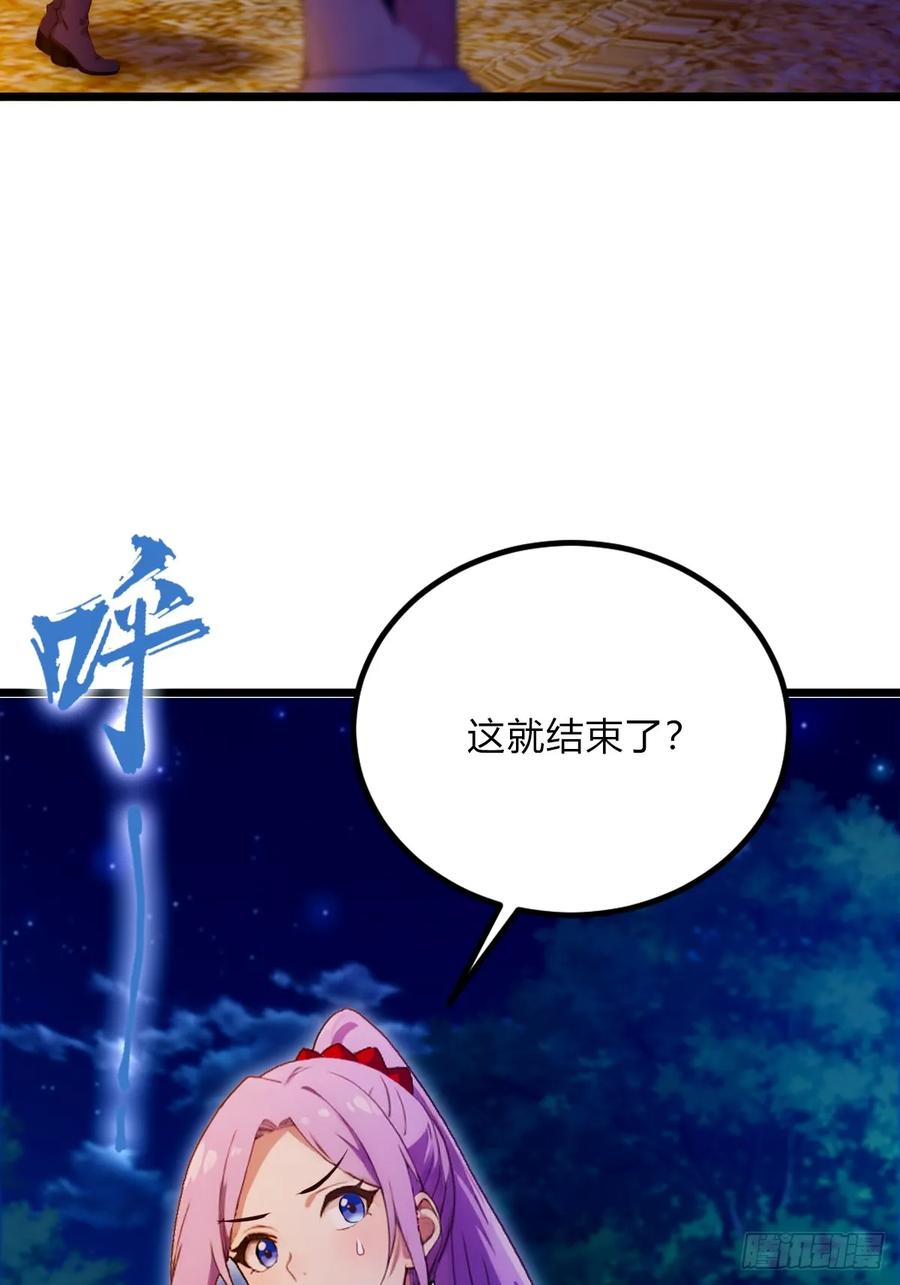 你什么档次敢在我七个师姐面前装 - 第41话 来自张家的试探 - 第56张图