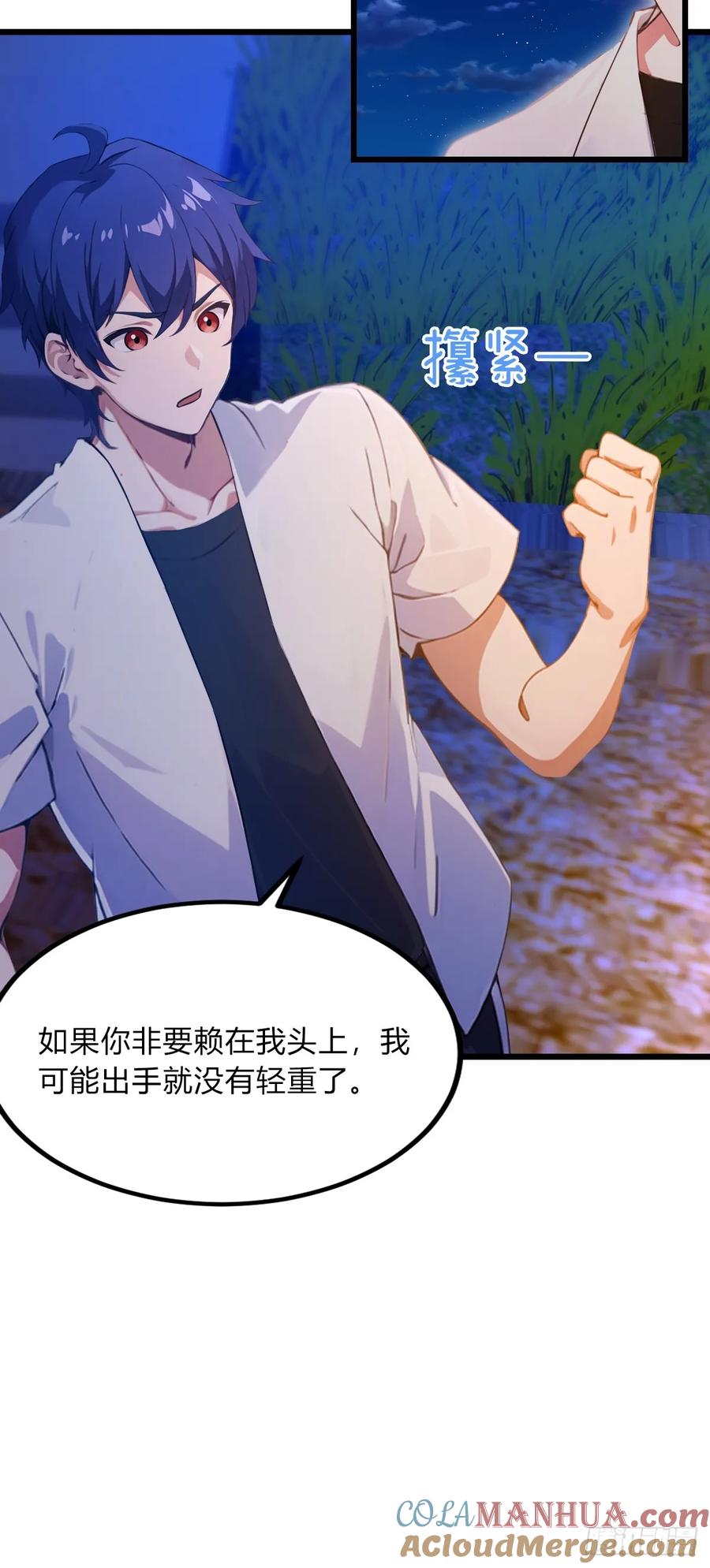 你什么档次敢在我七个师姐面前装 - 第41话 来自张家的试探 - 第53张图