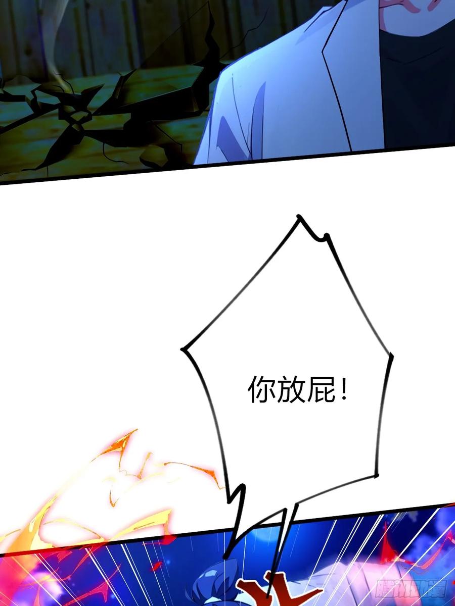 你什么档次敢在我七个师姐面前装 - 第41话 来自张家的试探 - 第32张图