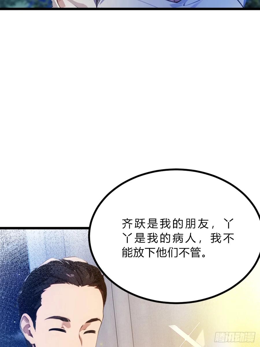 你什么档次敢在我七个师姐面前装 - 第41话 来自张家的试探 - 第82张图