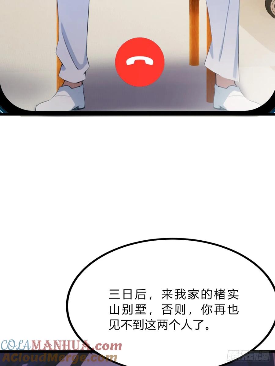 你什么档次敢在我七个师姐面前装 - 第41话 来自张家的试探 - 第77张图