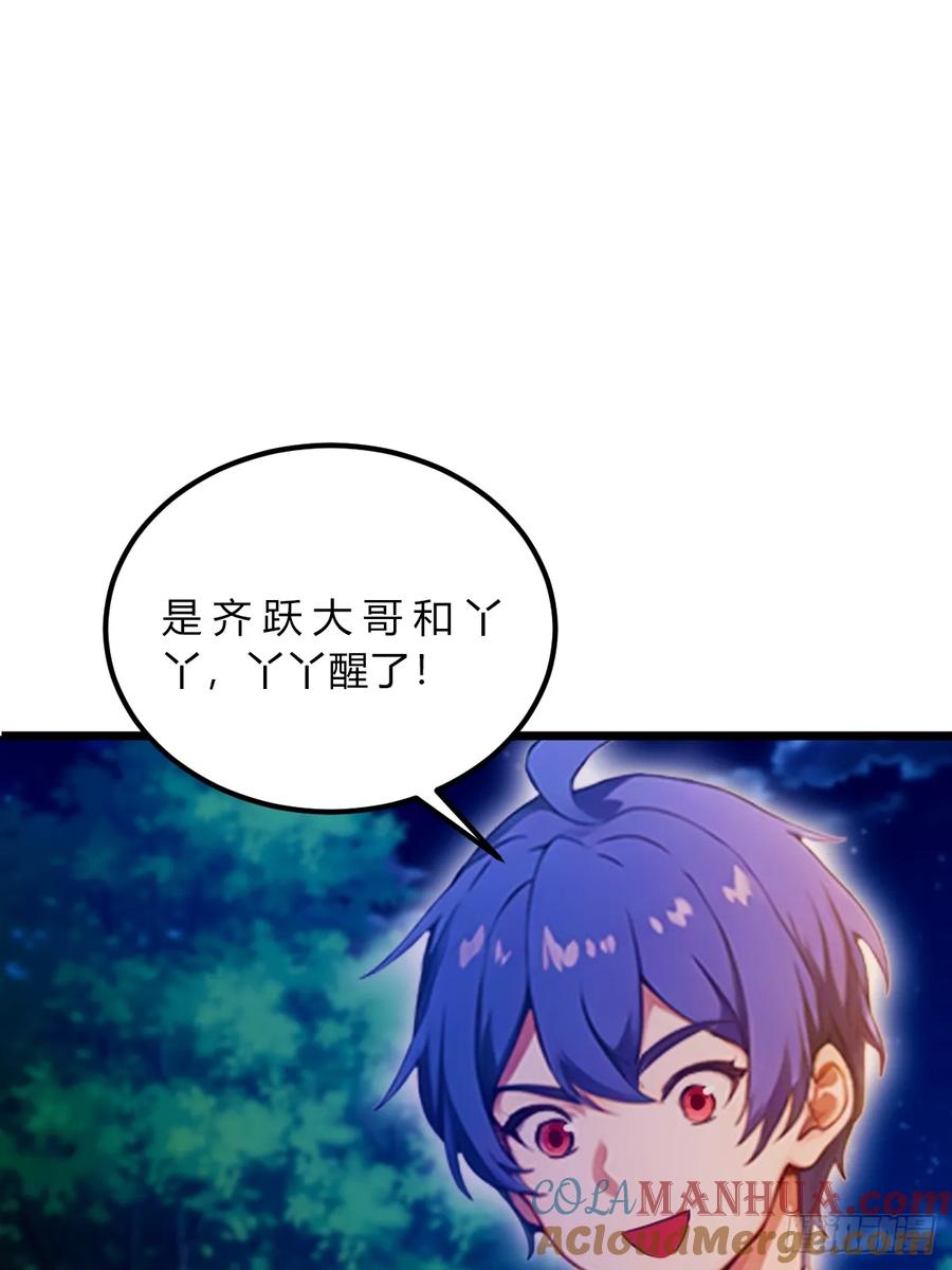 你什么档次敢在我七个师姐面前装 - 第41话 来自张家的试探 - 第65张图