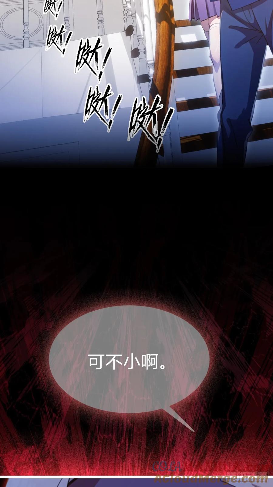 你什么档次敢在我七个师姐面前装 - 第41话 来自张家的试探 - 第97张图