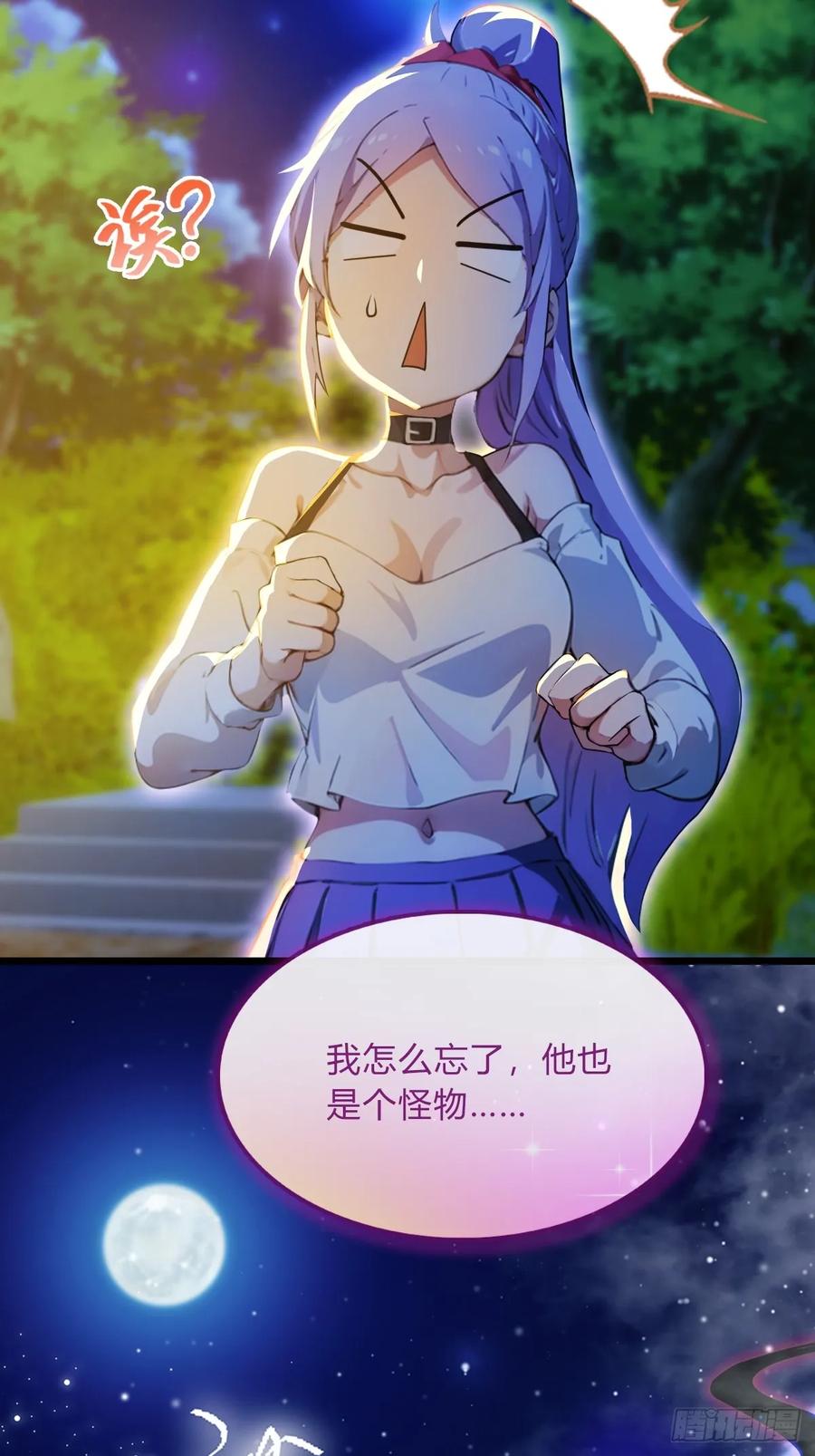 你什么档次敢在我七个师姐面前装 - 第41话 来自张家的试探 - 第6张图