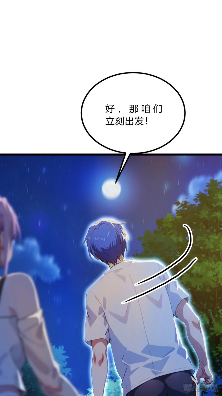 你什么档次敢在我七个师姐面前装 - 第41话 来自张家的试探 - 第90张图