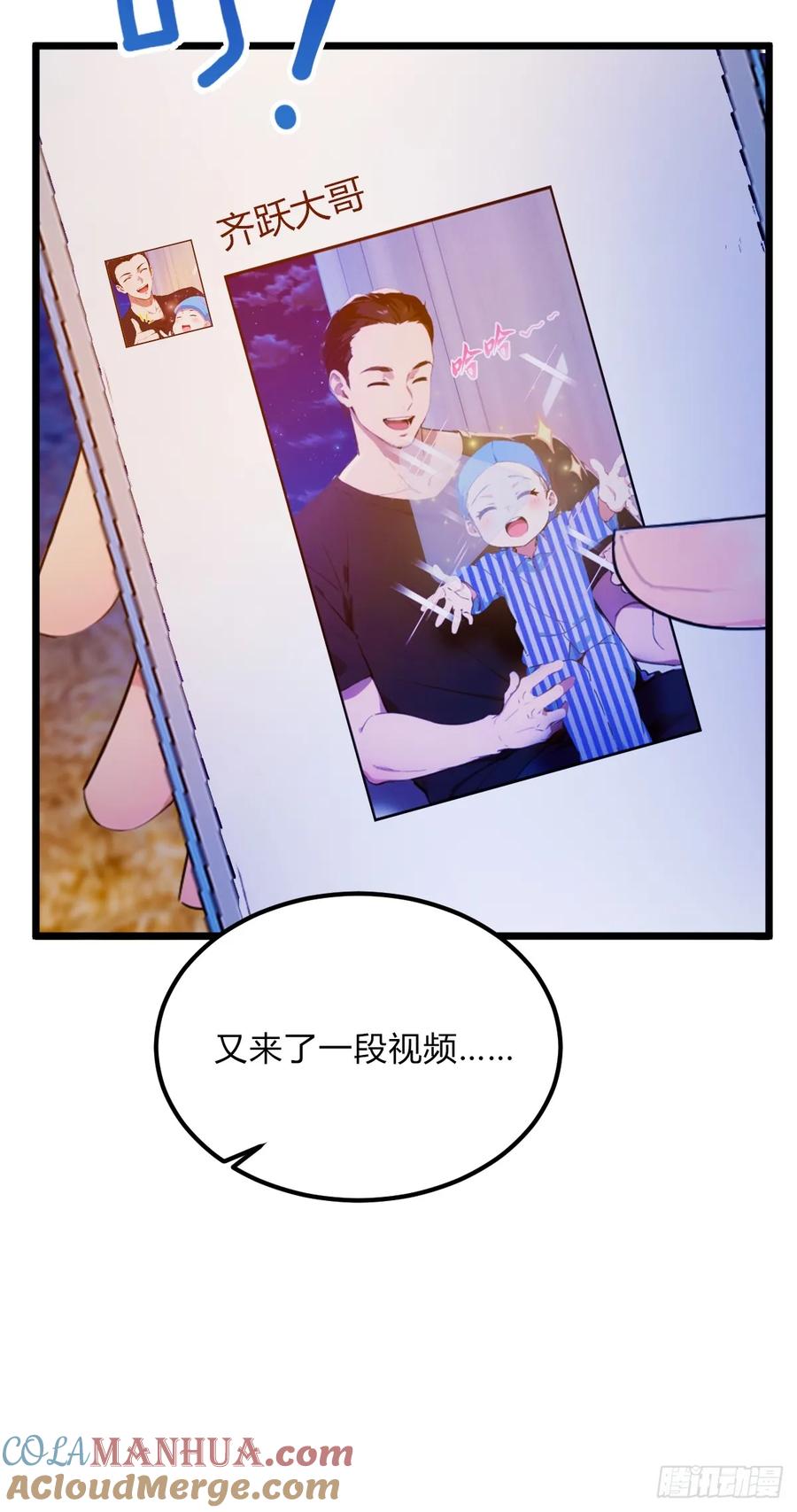 你什么档次敢在我七个师姐面前装 - 第41话 来自张家的试探 - 第73张图