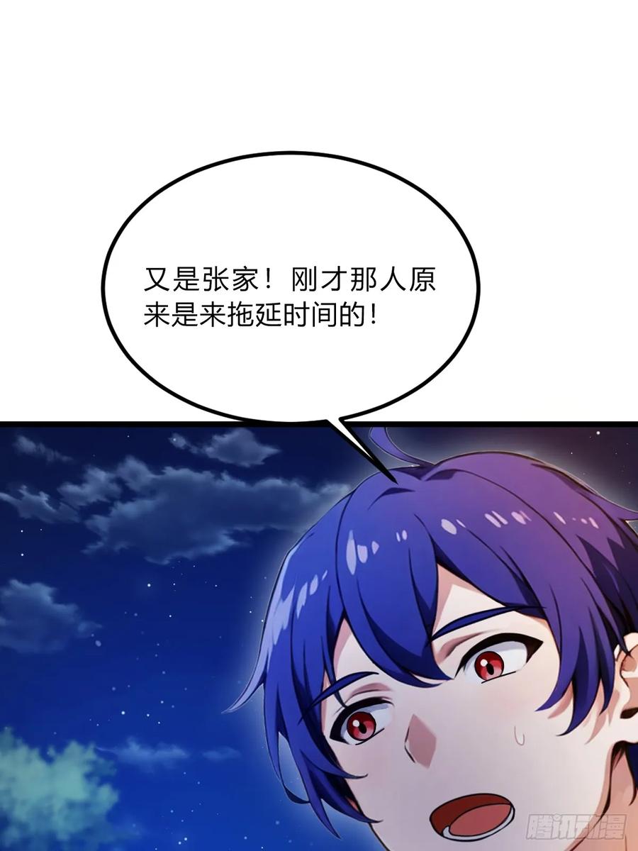 你什么档次敢在我七个师姐面前装 - 第41话 来自张家的试探 - 第79张图