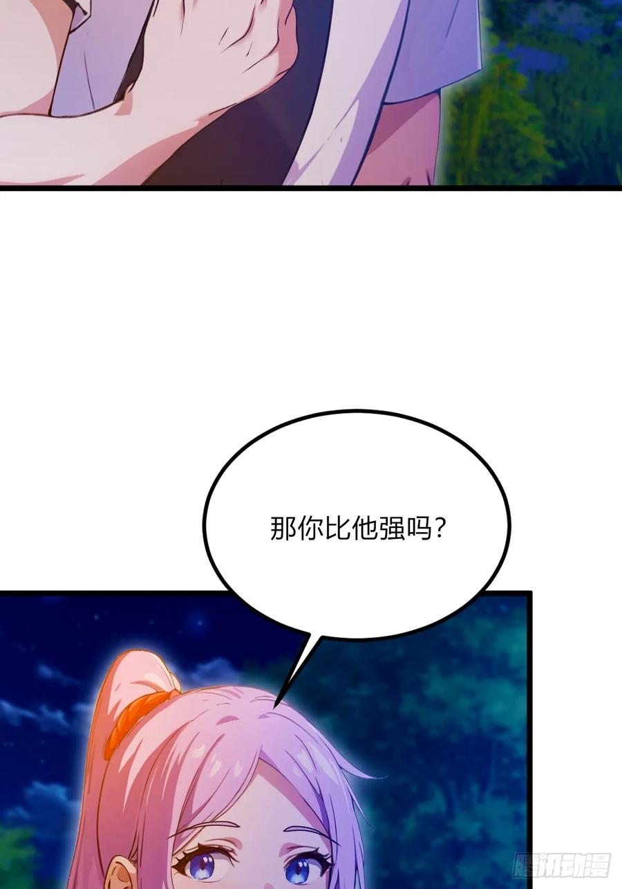 你什么档次敢在我七个师姐面前装 - 第41话 来自张家的试探 - 第59张图