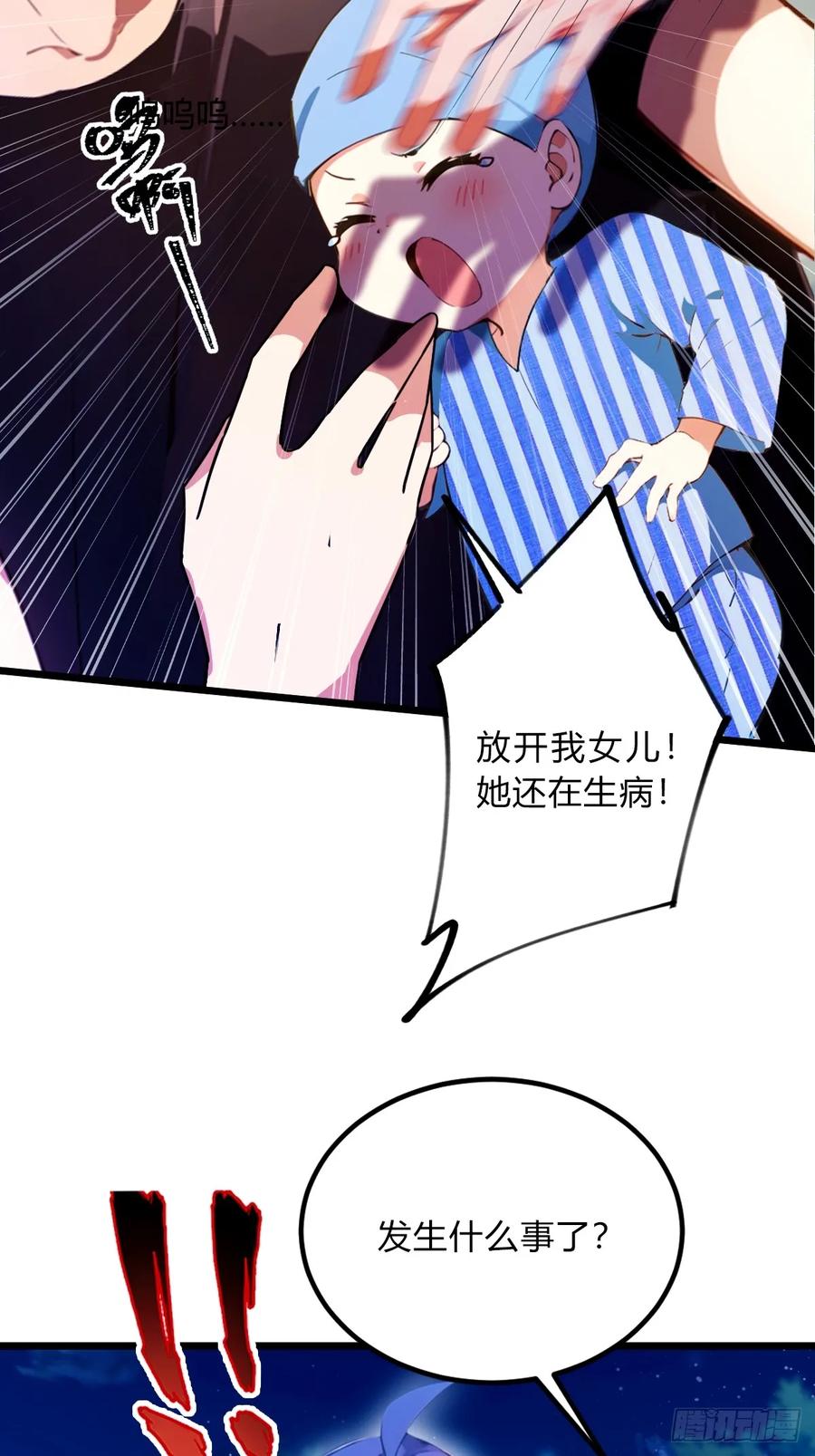 你什么档次敢在我七个师姐面前装 - 第41话 来自张家的试探 - 第71张图