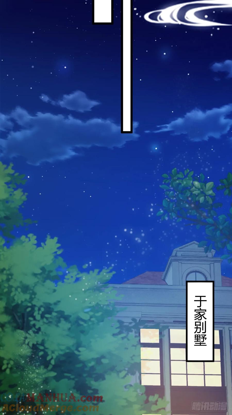 你什么档次敢在我七个师姐面前装 - 第41话 来自张家的试探 - 第93张图