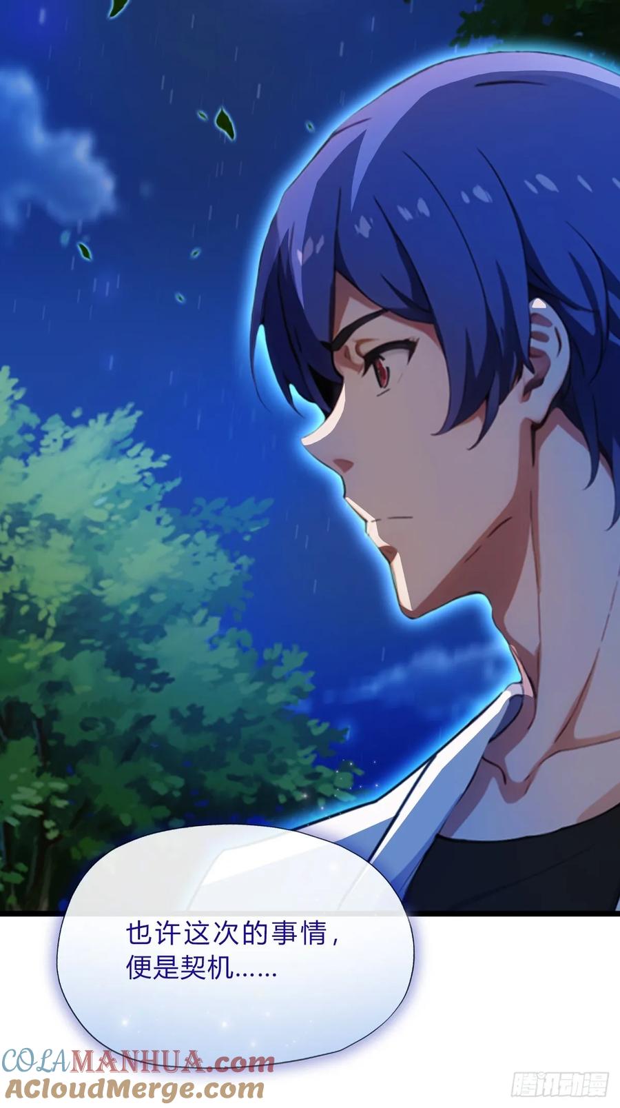 你什么档次敢在我七个师姐面前装 - 第41话 来自张家的试探 - 第89张图