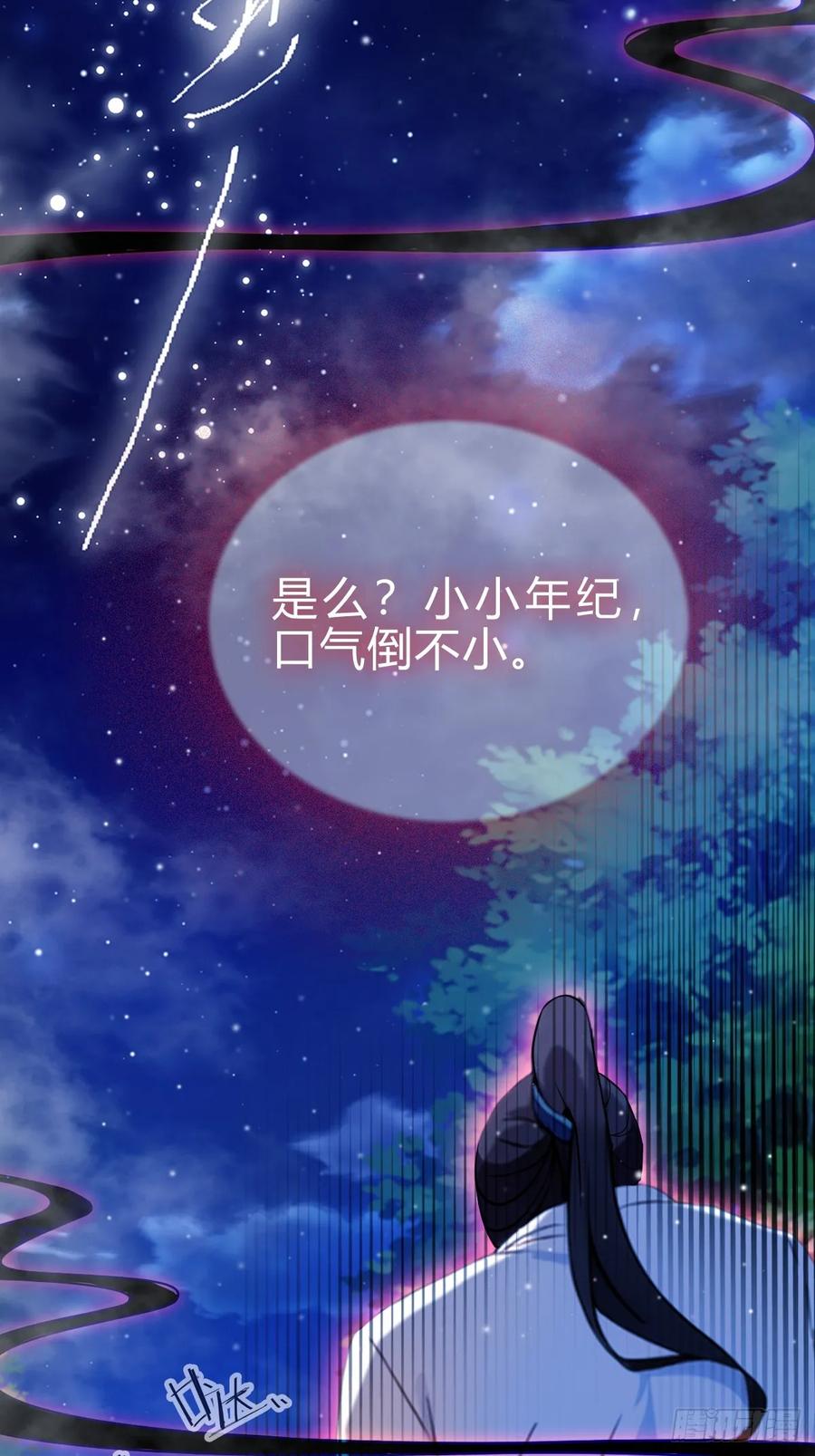 你什么档次敢在我七个师姐面前装 - 第41话 来自张家的试探 - 第7张图