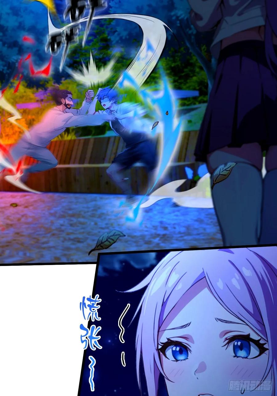 你什么档次敢在我七个师姐面前装 - 第41话 来自张家的试探 - 第38张图