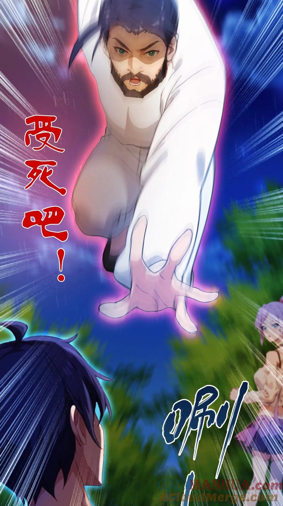 你什么档次敢在我七个师姐面前装 - 第41话 来自张家的试探 - 第21张图