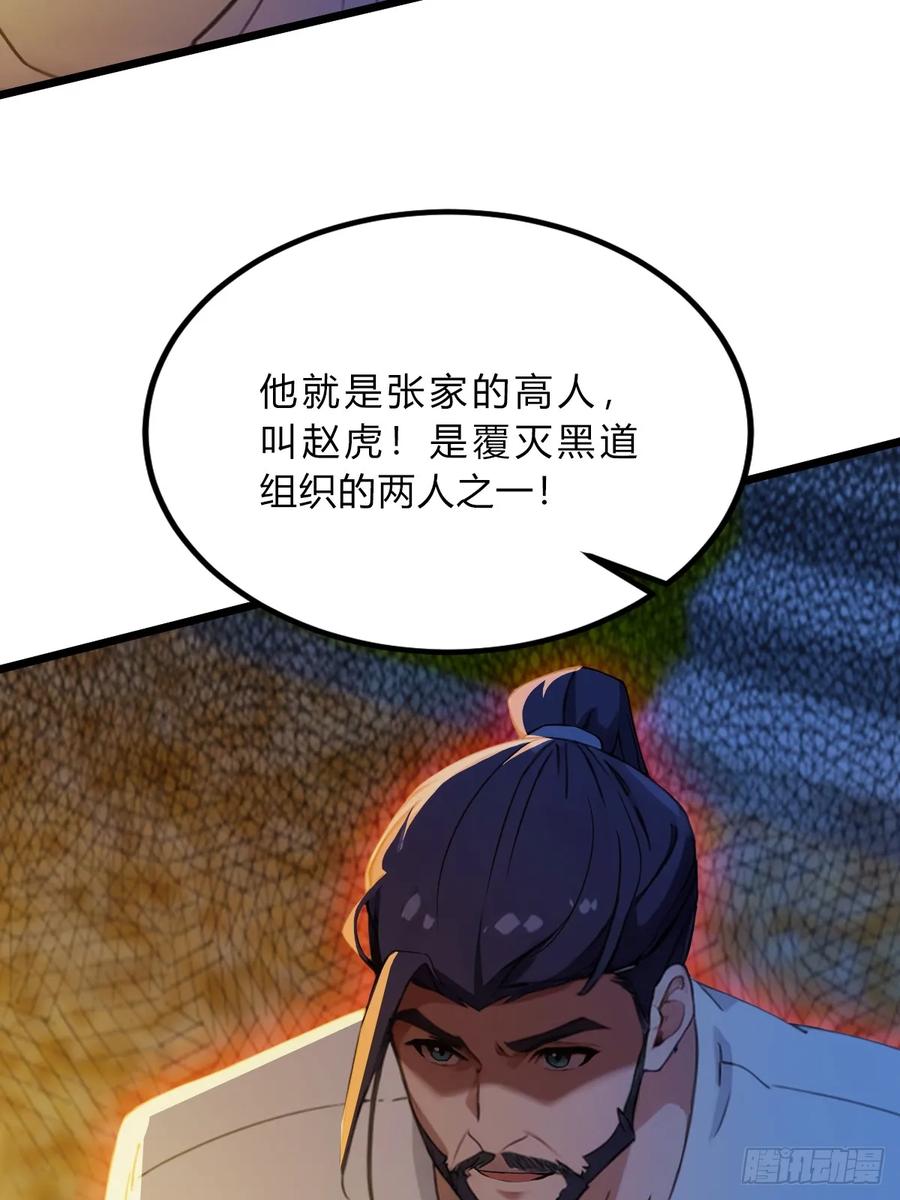 你什么档次敢在我七个师姐面前装 - 第41话 来自张家的试探 - 第14张图