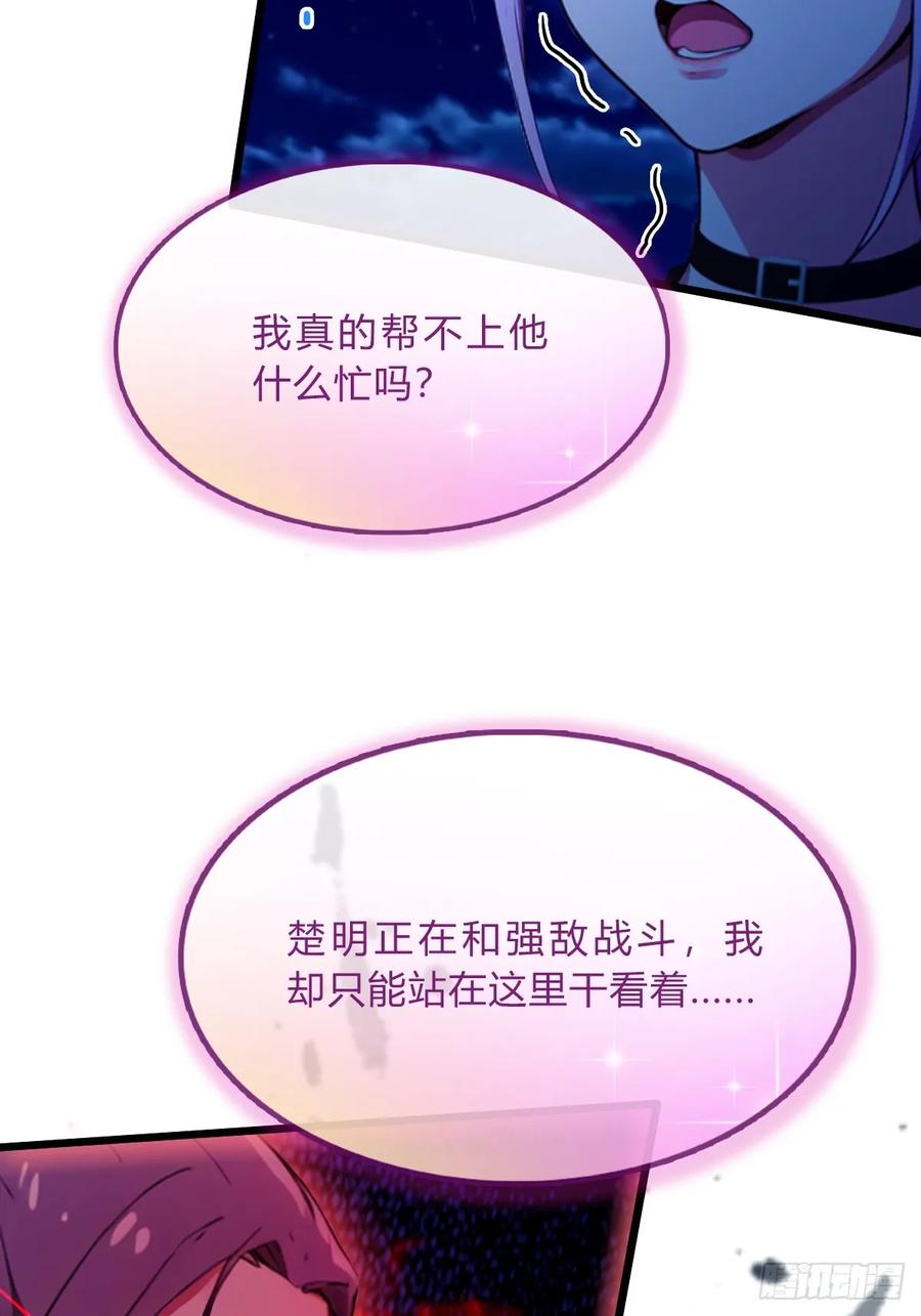 你什么档次敢在我七个师姐面前装 - 第41话 来自张家的试探 - 第39张图