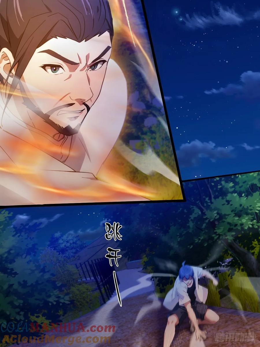 你什么档次敢在我七个师姐面前装 - 第41话 来自张家的试探 - 第49张图