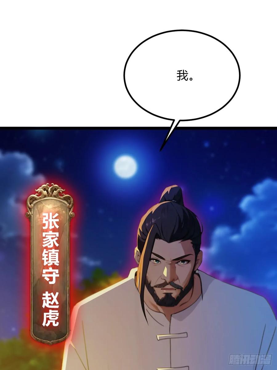 你什么档次敢在我七个师姐面前装 - 第41话 来自张家的试探 - 第10张图