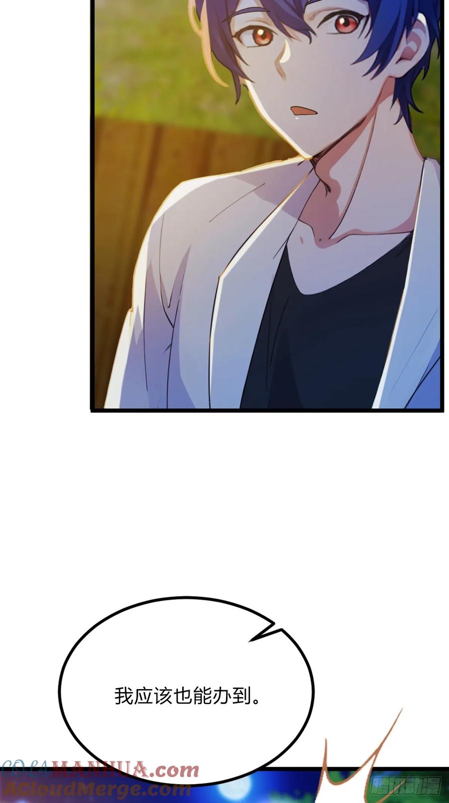 你什么档次敢在我七个师姐面前装 - 第41话 来自张家的试探 - 第5张图