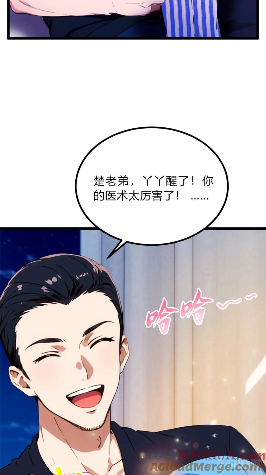 你什么档次敢在我七个师姐面前装 - 第41话 来自张家的试探 - 第69张图