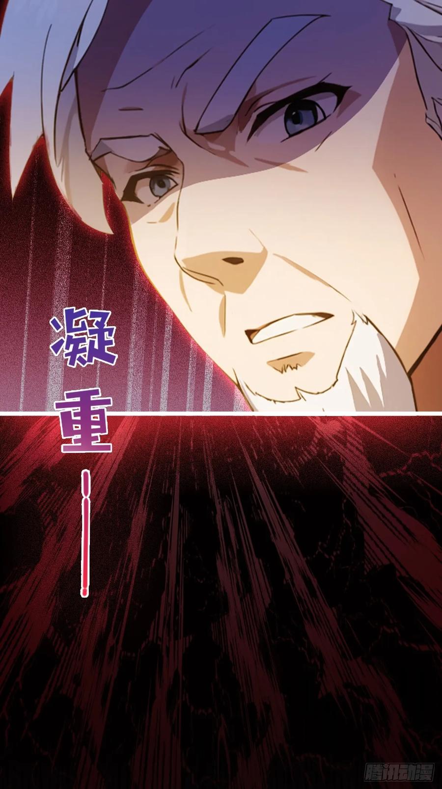 你什么档次敢在我七个师姐面前装 - 第41话 来自张家的试探 - 第98张图