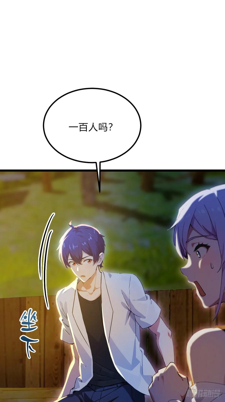 你什么档次敢在我七个师姐面前装 - 第41话 来自张家的试探 - 第3张图