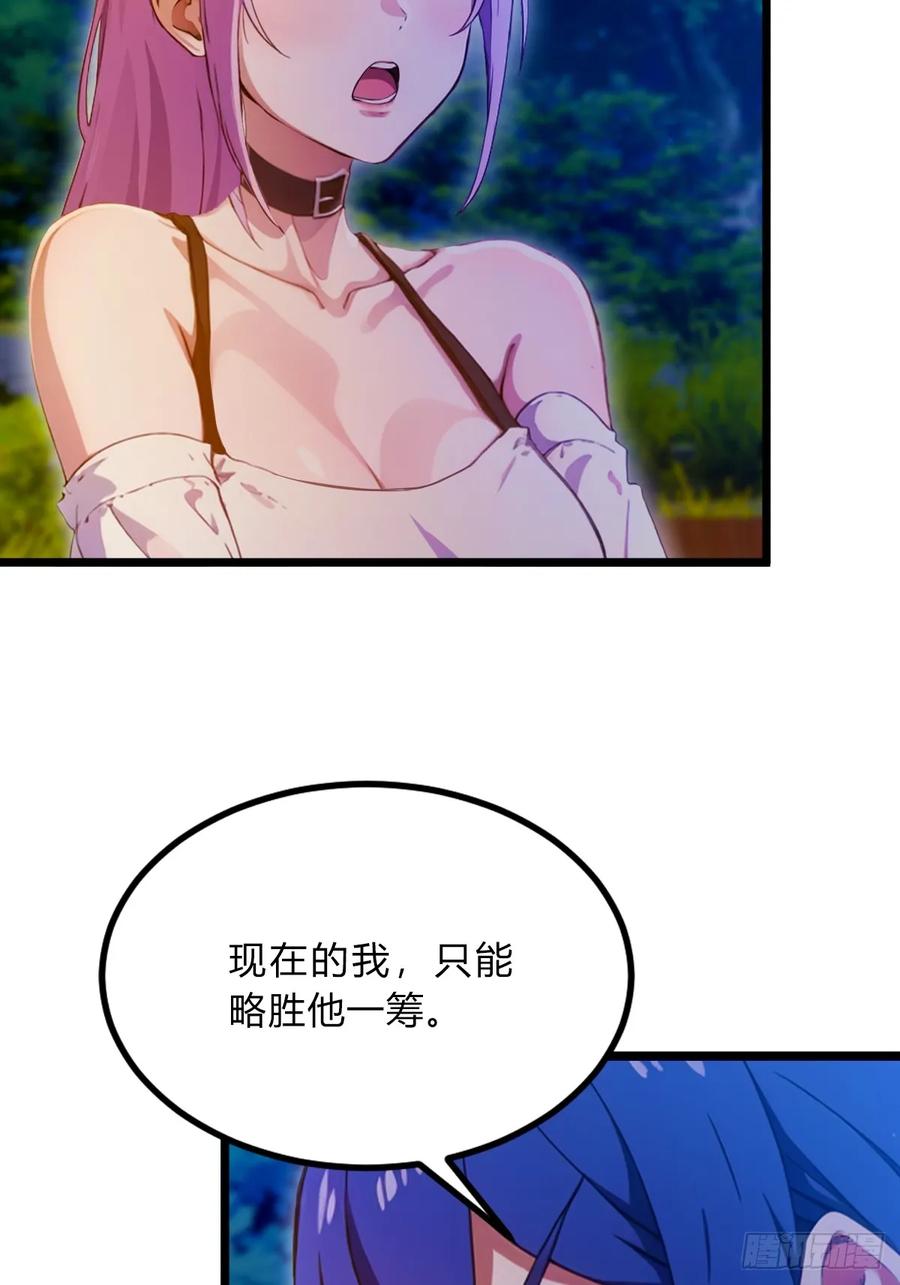 你什么档次敢在我七个师姐面前装 - 第41话 来自张家的试探 - 第60张图