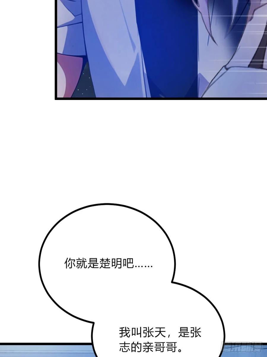 你什么档次敢在我七个师姐面前装 - 第41话 来自张家的试探 - 第75张图