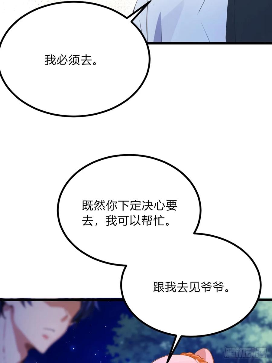 你什么档次敢在我七个师姐面前装 - 第41话 来自张家的试探 - 第84张图