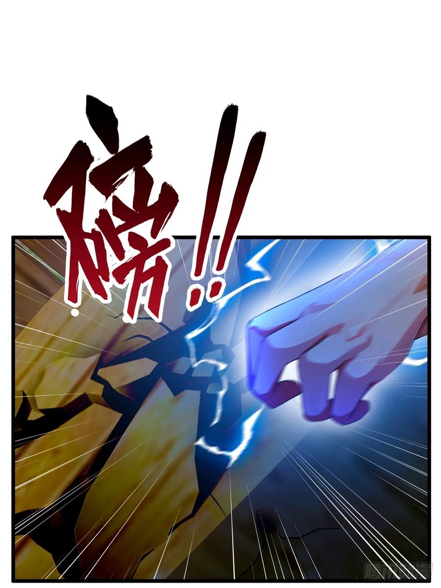 你什么档次敢在我七个师姐面前装 - 第41话 来自张家的试探 - 第30张图