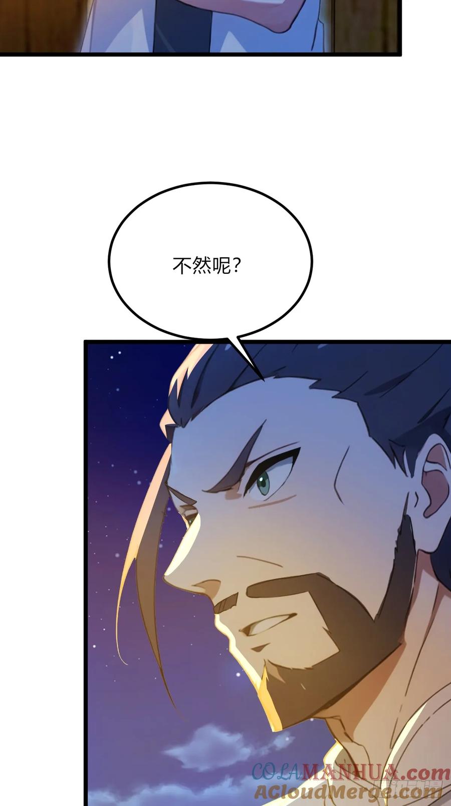 你什么档次敢在我七个师姐面前装 - 第41话 来自张家的试探 - 第17张图