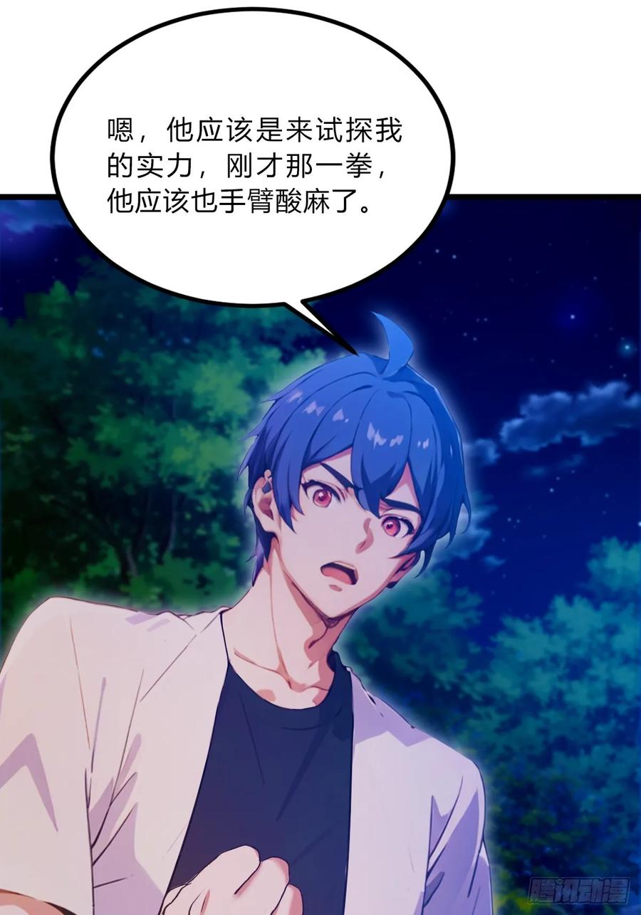 你什么档次敢在我七个师姐面前装 - 第41话 来自张家的试探 - 第58张图