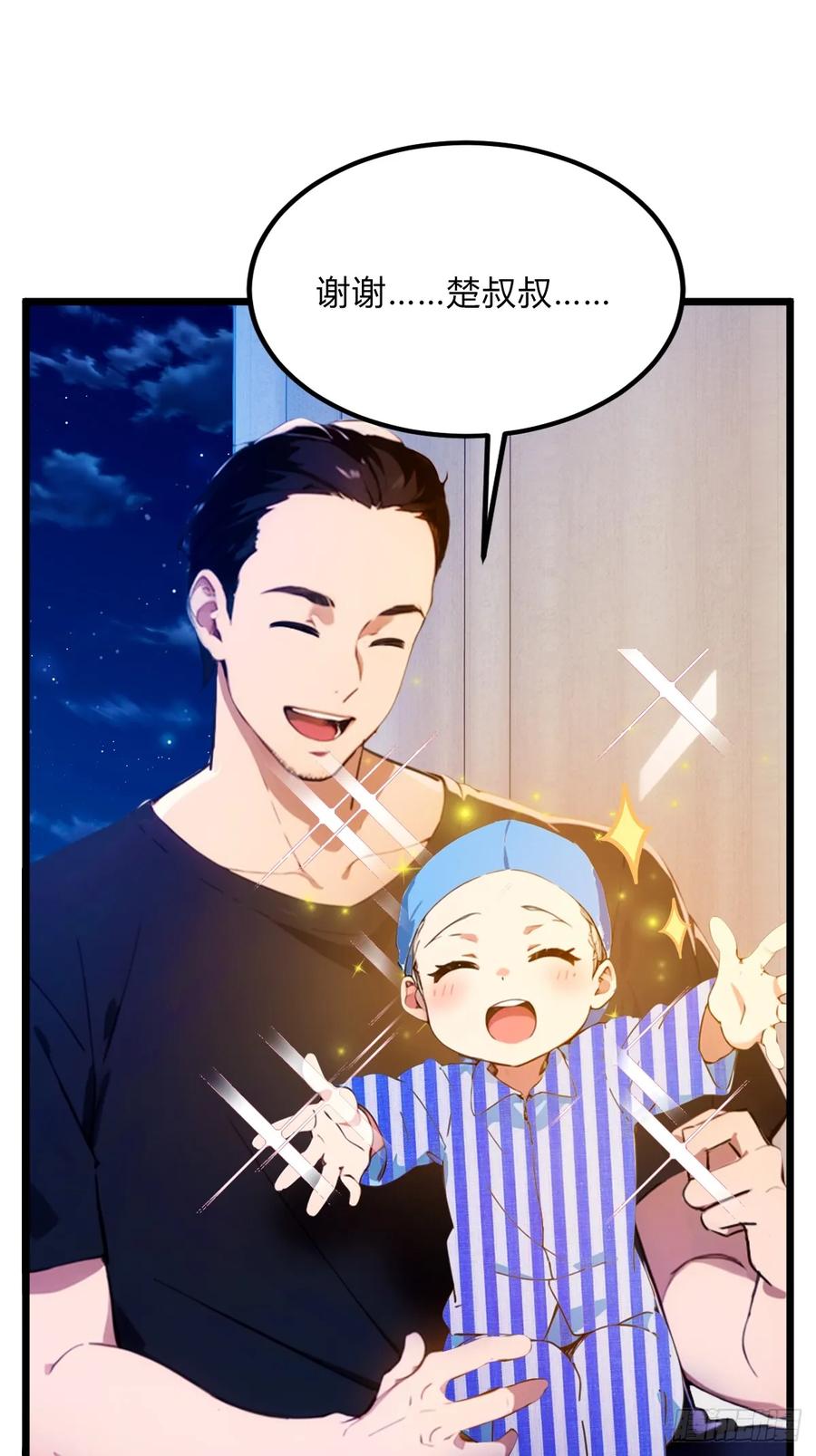 你什么档次敢在我七个师姐面前装 - 第41话 来自张家的试探 - 第68张图