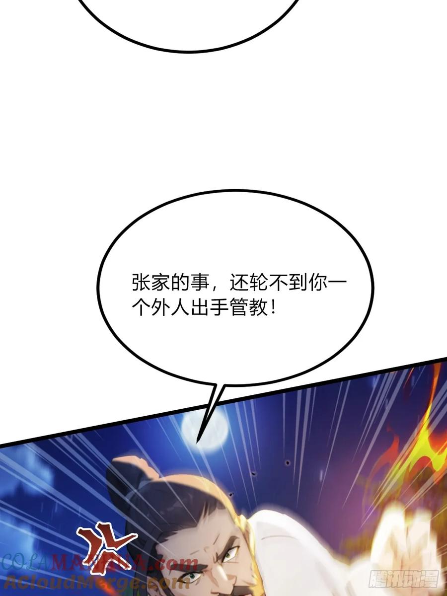 你什么档次敢在我七个师姐面前装 - 第41话 来自张家的试探 - 第25张图