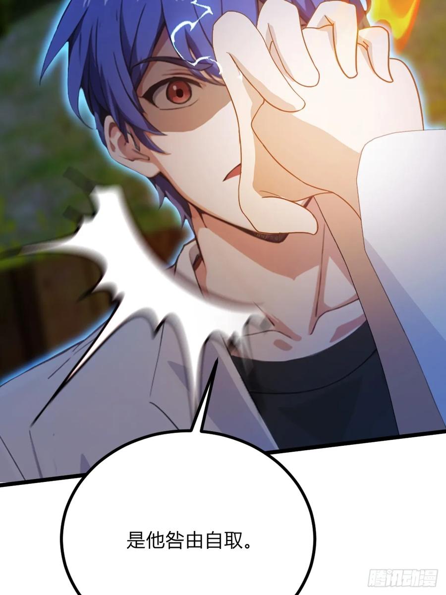 你什么档次敢在我七个师姐面前装 - 第41话 来自张家的试探 - 第24张图