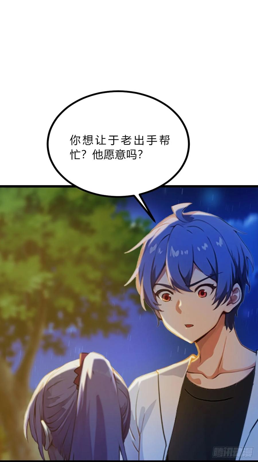 你什么档次敢在我七个师姐面前装 - 第41话 来自张家的试探 - 第86张图