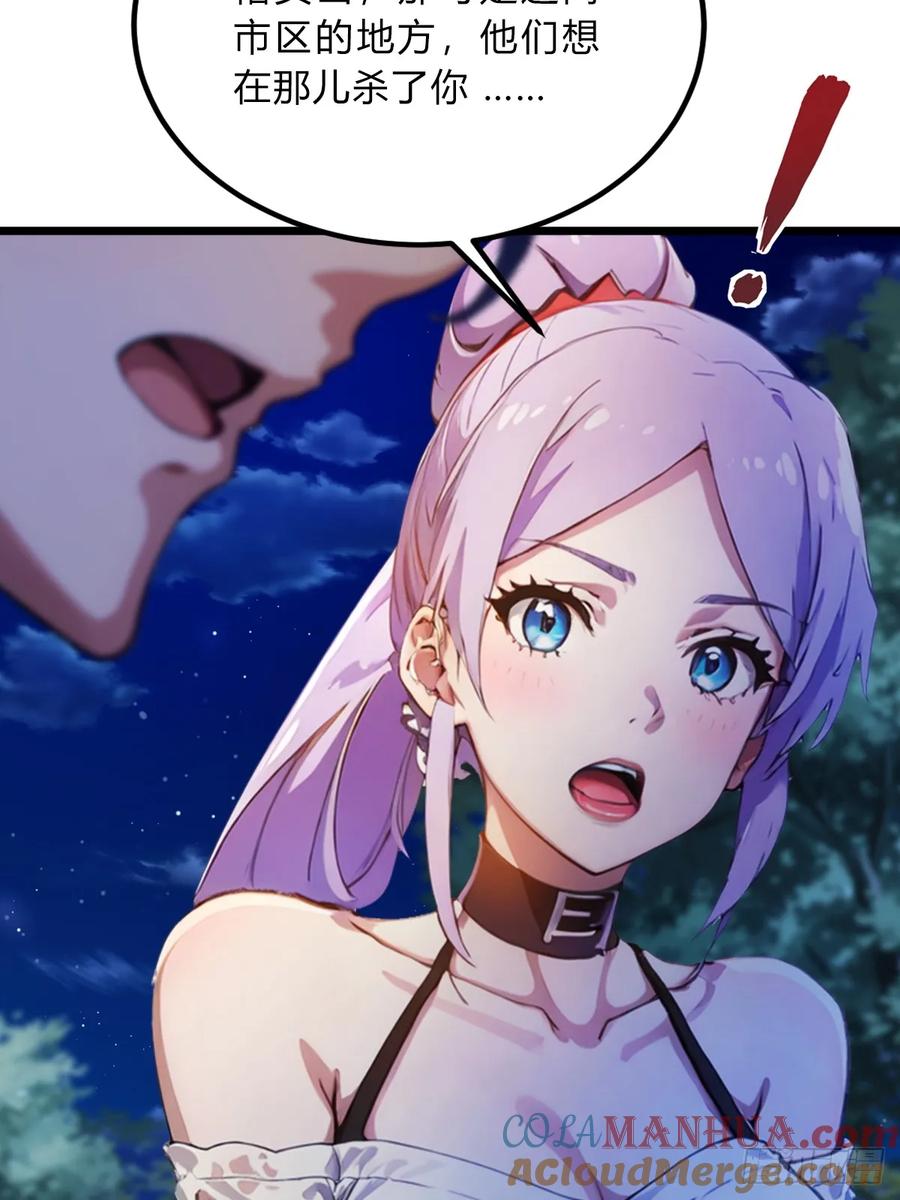 你什么档次敢在我七个师姐面前装 - 第41话 来自张家的试探 - 第81张图