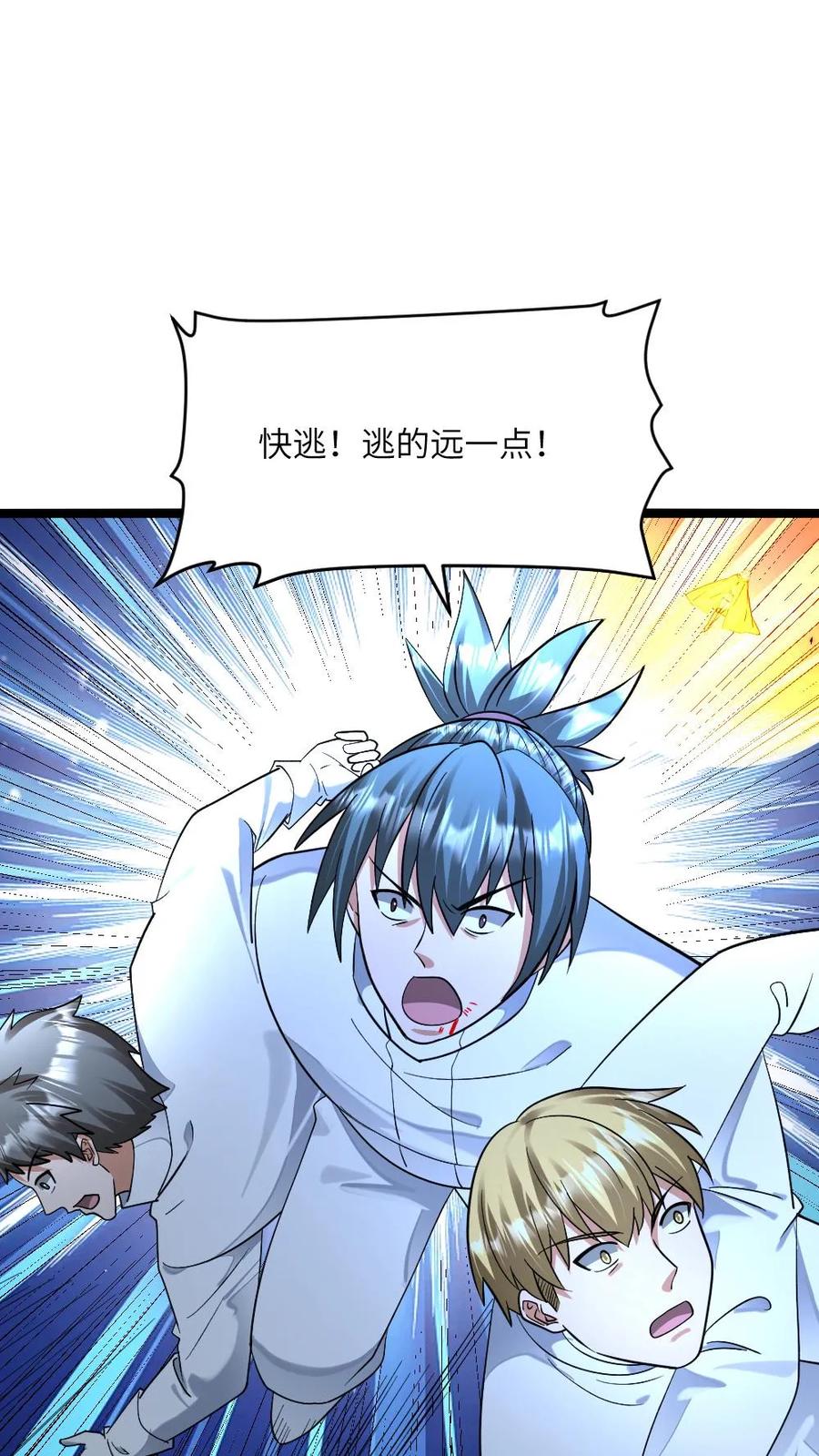全球冰封：我打造了末日安全屋 第457话 大杀招 第26页